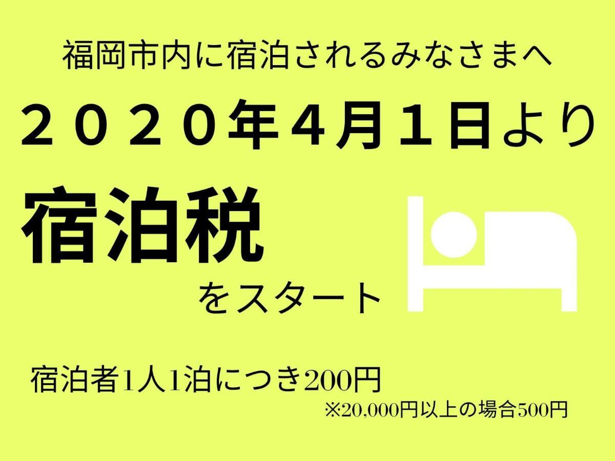 Musubi Hotel Machiya Naraya-Machi 1 Fukuoka  Dış mekan fotoğraf
